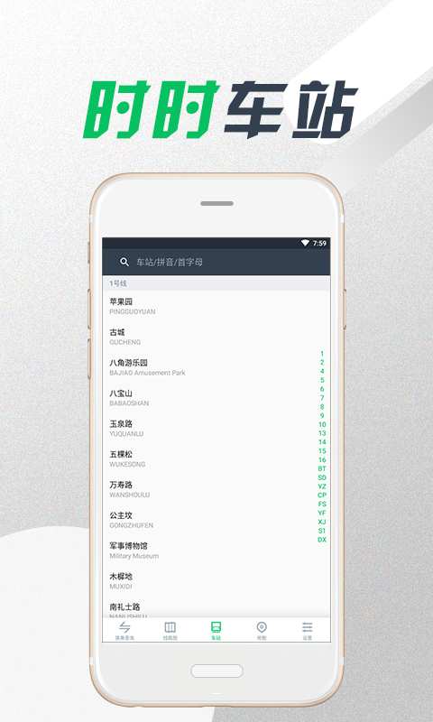 地铁乘客下载_地铁乘客下载中文版下载_地铁乘客下载ios版
