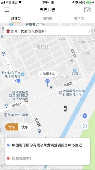 天天共行