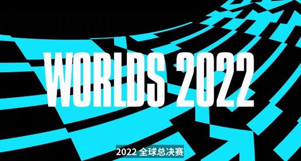 英雄联盟S12举办城市有哪些？2022LOLS12全球总决赛举办地公布[多图]图片1