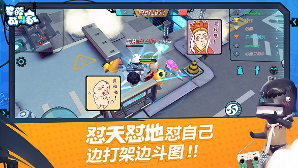 奇葩战斗家APPapp下载_奇葩战斗家游戏下载v1.60.0 手机版