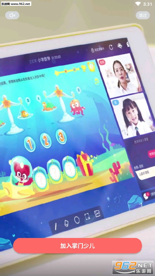 掌门少儿app2020最新版