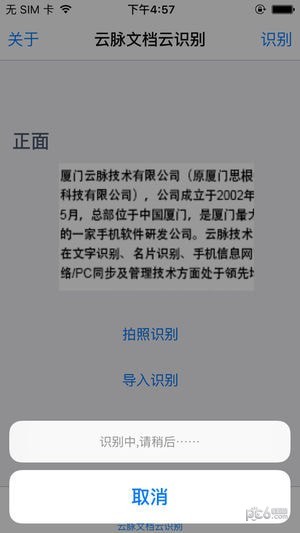 云脉文档识别官方下载_云脉文档识别官方下载电脑版下载_云脉文档识别官方下载官网下载手机版
