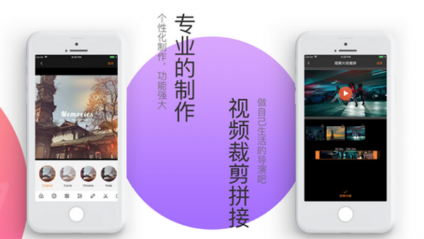小白视频剪辑下载