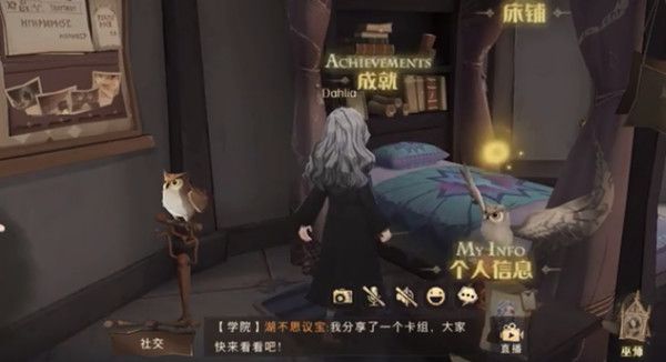 哈利波特魔法觉醒拼图寻宝第四期第四天位置大全 噩梦或是美梦上床睡觉位置说明[多图]图片2