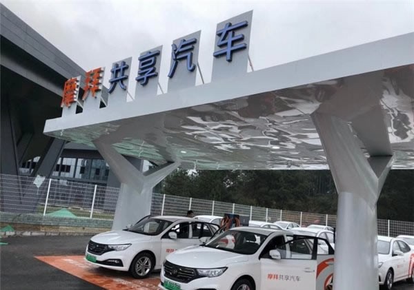 摩拜共享汽车