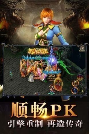 传世三合一手机app下载_传世三合一手机app手机版v1.76