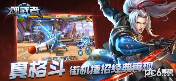 魂武者手游下载