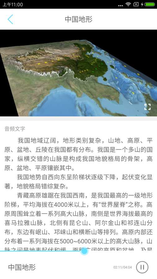 e观地图app_e观地图app中文版_e观地图app破解版下载