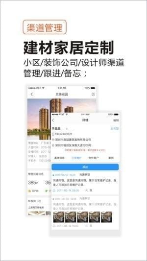 云小管app