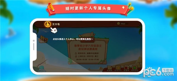 学而思云学下载