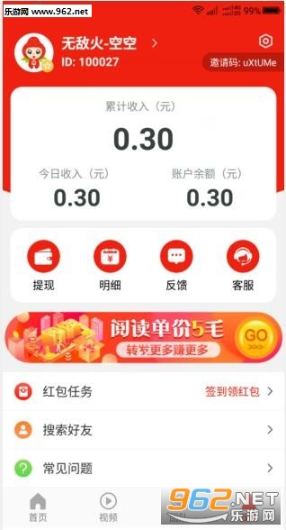 草莓赚赚钱软件下载_草莓赚赚钱软件下载安卓手机版免费下载_草莓赚赚钱软件下载攻略
