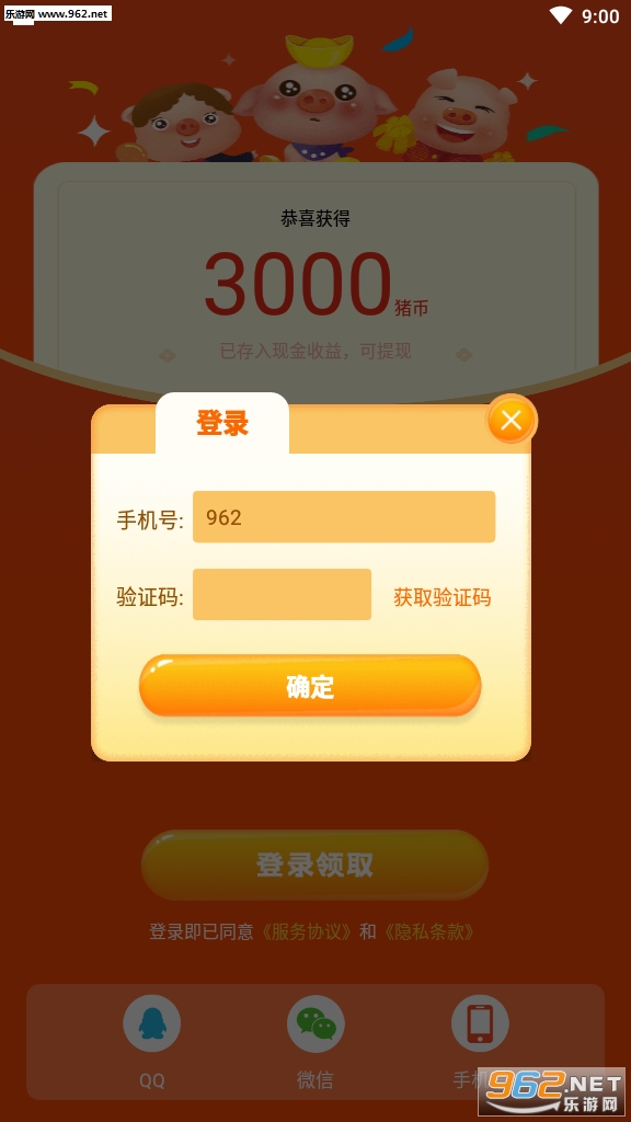 神龙养金猪邀请码下载_神龙养金猪邀请码下载ios版_神龙养金猪邀请码下载电脑版下载