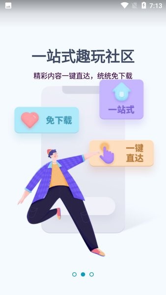 游帮帮app下载安装_2022游帮帮云游戏APP版下载v5.2.2 官方手机版