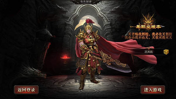 顺玩网络天罡大陆