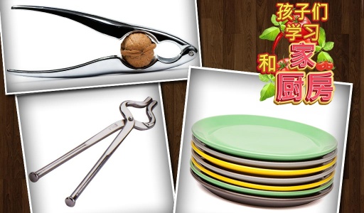 孩子们学习家庭和厨房app_孩子们学习家庭和厨房app最新版下载