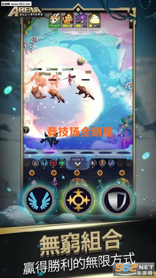 竞技场全明星官方版