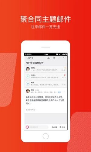 网易邮箱手机版下载_网易邮箱手机版下载积分版_网易邮箱手机版下载安卓版下载V1.0
