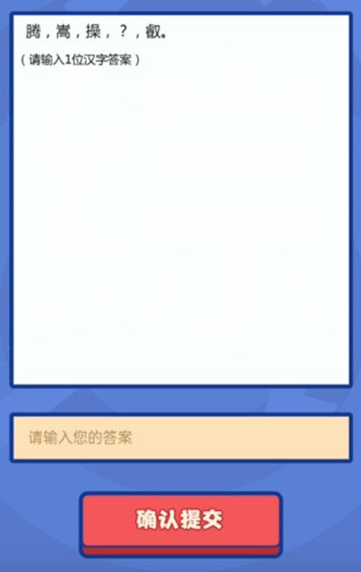 三国杀最强大脑第二季答案大全 解谜挑战第二季正确答案一览[多图]图片2