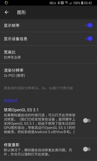 呆萌ps2专业版永久升级版下载_呆萌ps2模拟器全解锁升级版下载v3.3.2 手机版