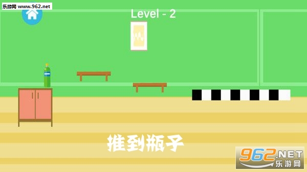 推到瓶子安卓版