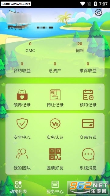 赏金牧场区块链赚钱宠物赚钱_赏金牧场区块链赚钱宠物赚钱最新官方版 V1.0.8.2下载