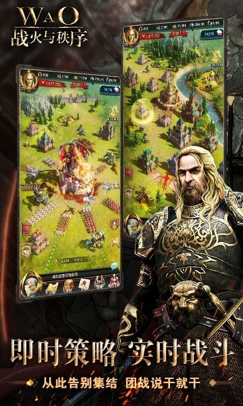 战火与秩序升级版红包-战火与秩序APP最新下载 v1.3.29
