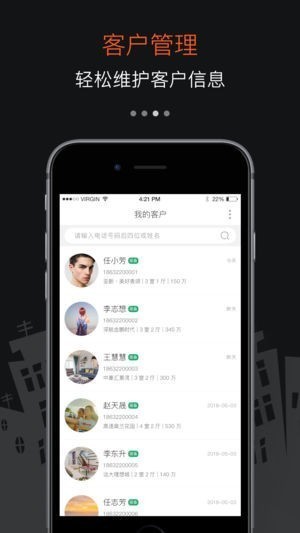 好房多app