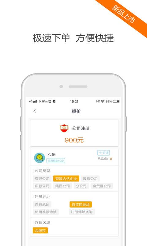 稍曼代办下载_稍曼代办下载官方版_稍曼代办下载app下载