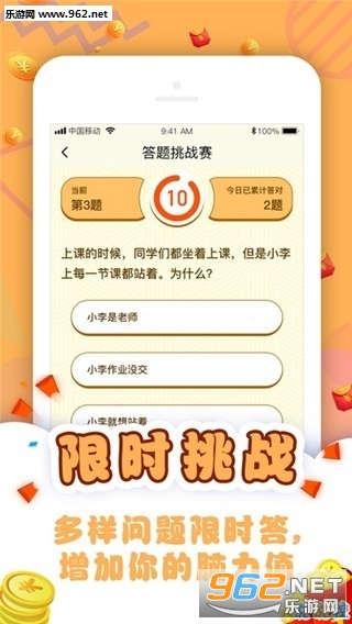 问答大作战赚钱游戏_问答大作战赚钱游戏破解版下载_问答大作战赚钱游戏最新版下载