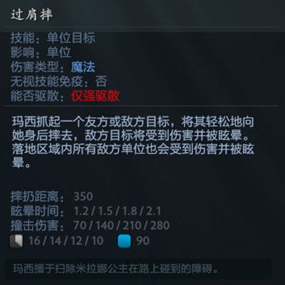 dota2玛西怎么玩？新英雄玛西技能强度评估[多图]图片3