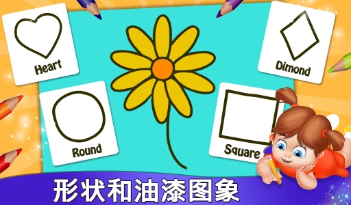 学龄前学习形状app_学龄前学习形状app安卓版下载_学龄前学习形状appios版