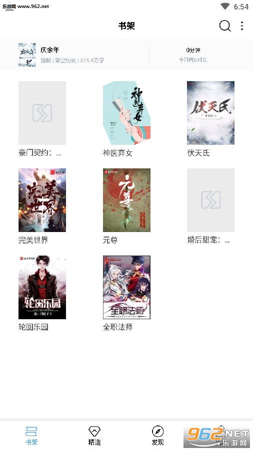 笔趣说阁(免费读小说)