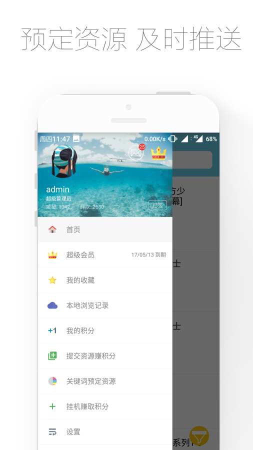 胖次网盘搜索app_胖次网盘搜索appios版_胖次网盘搜索app电脑版下载