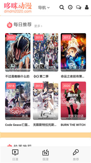 哆咪动漫2020APP_哆咪动漫手机版下载