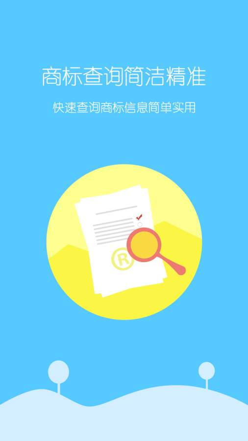 知卫士app_知卫士app官方正版_知卫士app小游戏