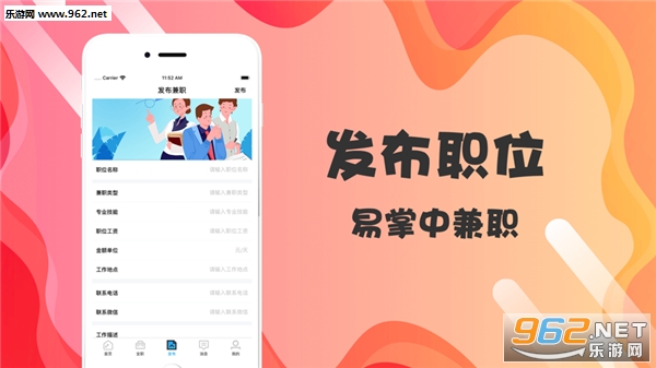 易掌中兼职安卓版下载_易掌中兼职安卓版下载ios版_易掌中兼职安卓版下载安卓版下载