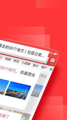 今日头条下载安装_今日头条下载安装破解版下载_今日头条下载安装ios版下载