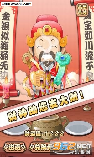 财神爷来了赚钱能版下载_财神爷来了赚钱能版下载中文版下载_财神爷来了赚钱能版下载官方版