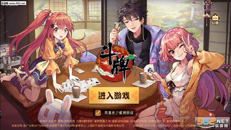 明星天天斗地主礼包版