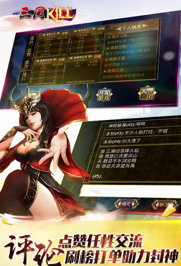 三国kill全神将版4.4下载（暂未上线）_三国kill全神将版4.4手机appv4.4