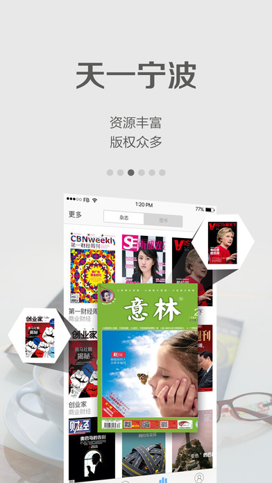天一宁波app