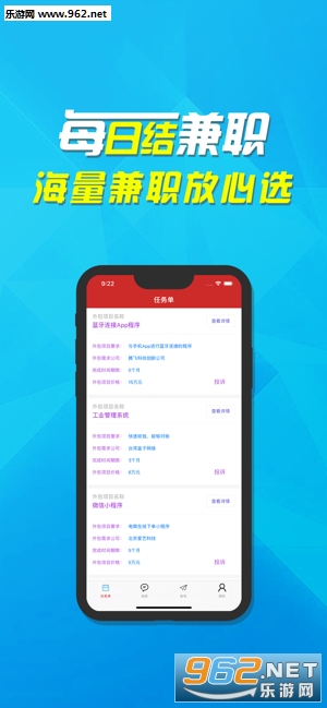 每日结兼职线上兼职接单赚钱_每日结兼职线上兼职接单赚钱官方正版
