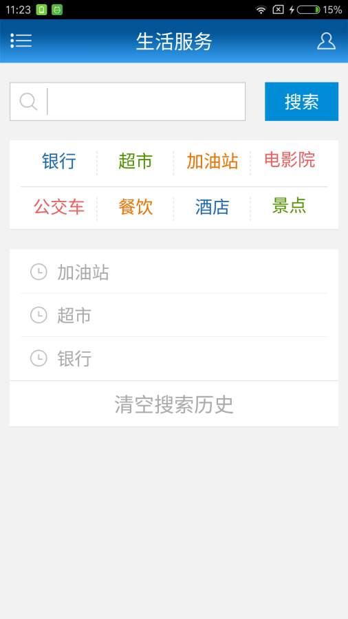 掌上徽县app_掌上徽县appios版下载_掌上徽县appios版
