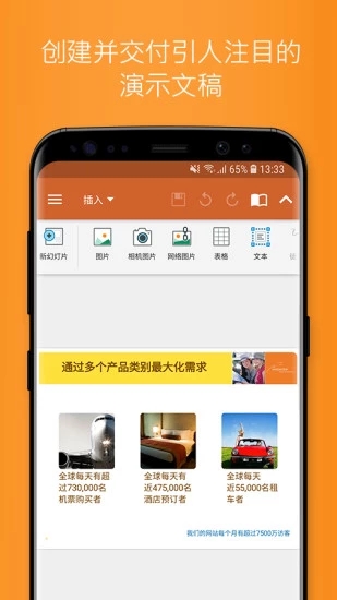 officesuitepro破解版下载