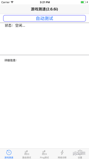智营网络测试