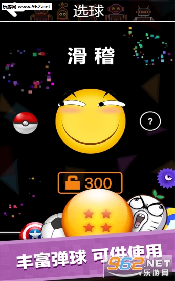 3d球球打砖块红包真实版