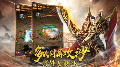新开合击app传奇手机app下载_新开合击app传奇手机appv1.0
