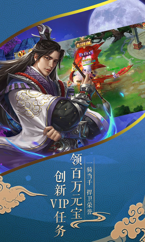 唐门六道（送千元充值）ios破解版1.0.0