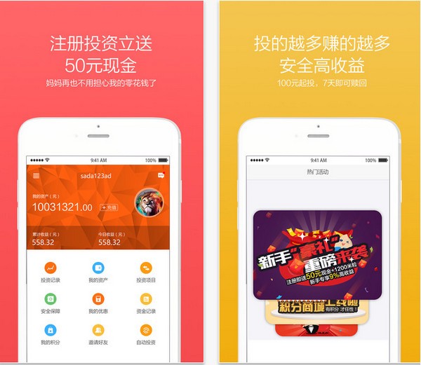 米金社app