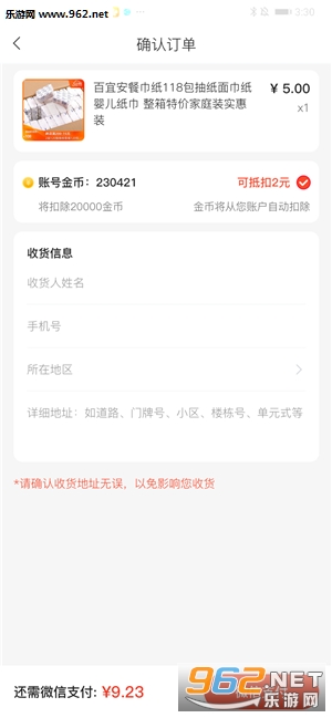 探宝好物软件下载_探宝好物软件下载安卓版下载_探宝好物软件下载小游戏